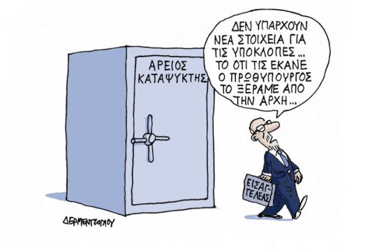 48 ώρες μετά και ο κ. Τζαβέλλας ακόμη δεν έχει παραιτηθεί